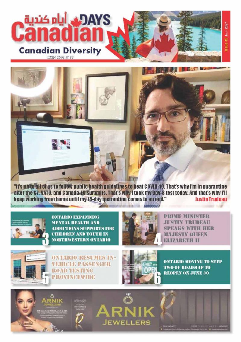 العدد الخامس والأربعون